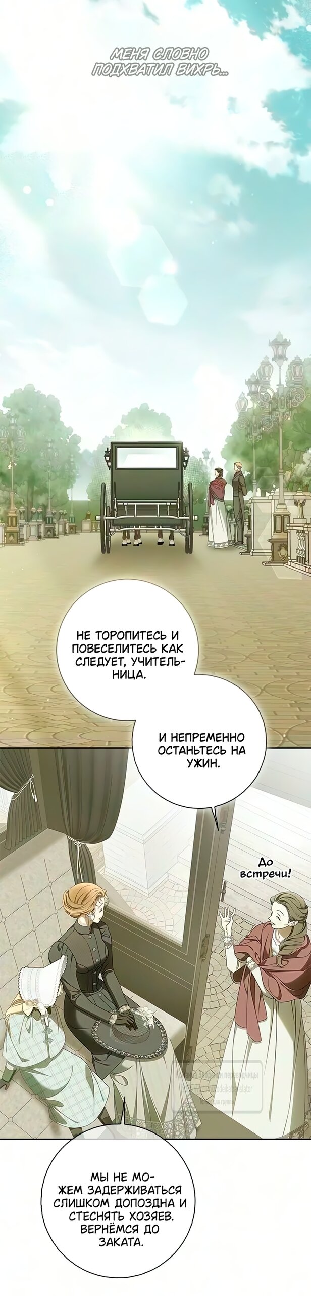 Манга Мисс Пендлтон - Глава 56 Страница 44