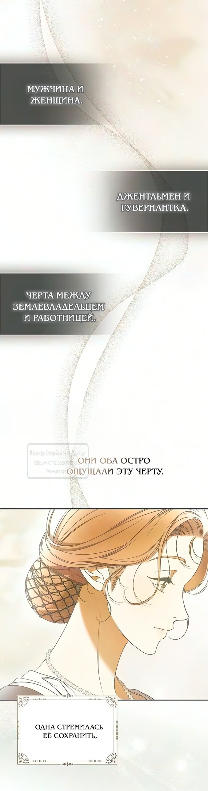 Манга Мисс Пендлтон - Глава 55 Страница 13