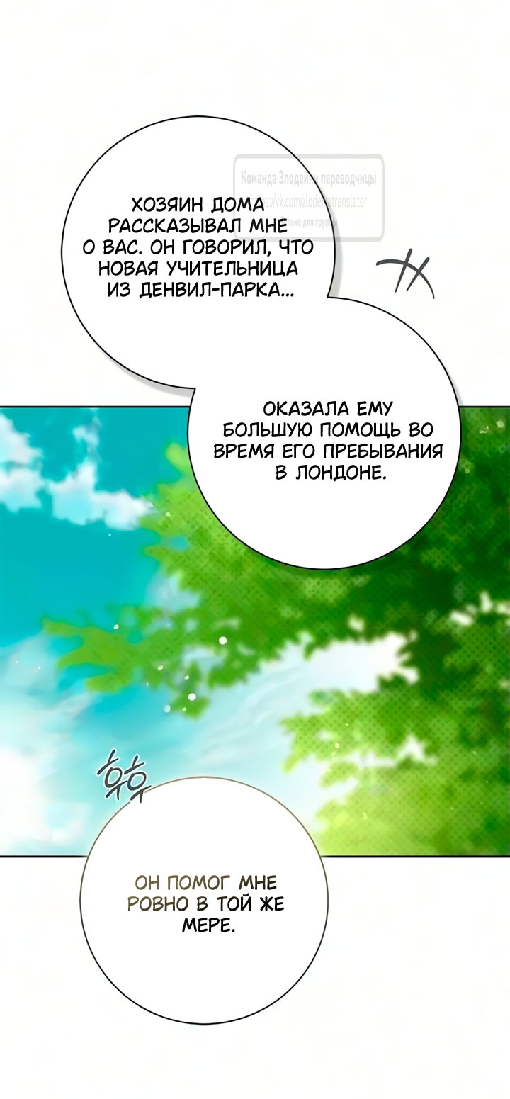 Манга Мисс Пендлтон - Глава 57 Страница 37