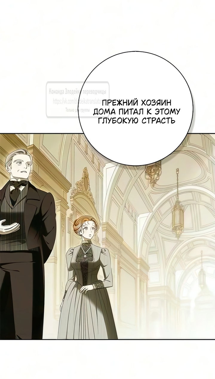 Манга Мисс Пендлтон - Глава 57 Страница 47
