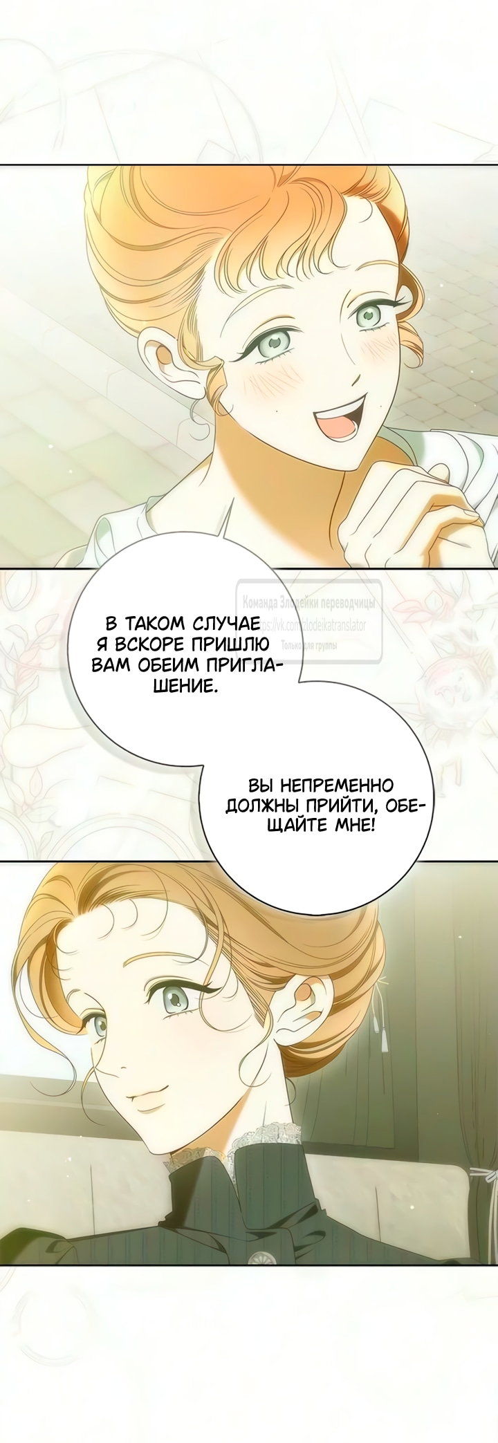 Манга Мисс Пендлтон - Глава 57 Страница 14