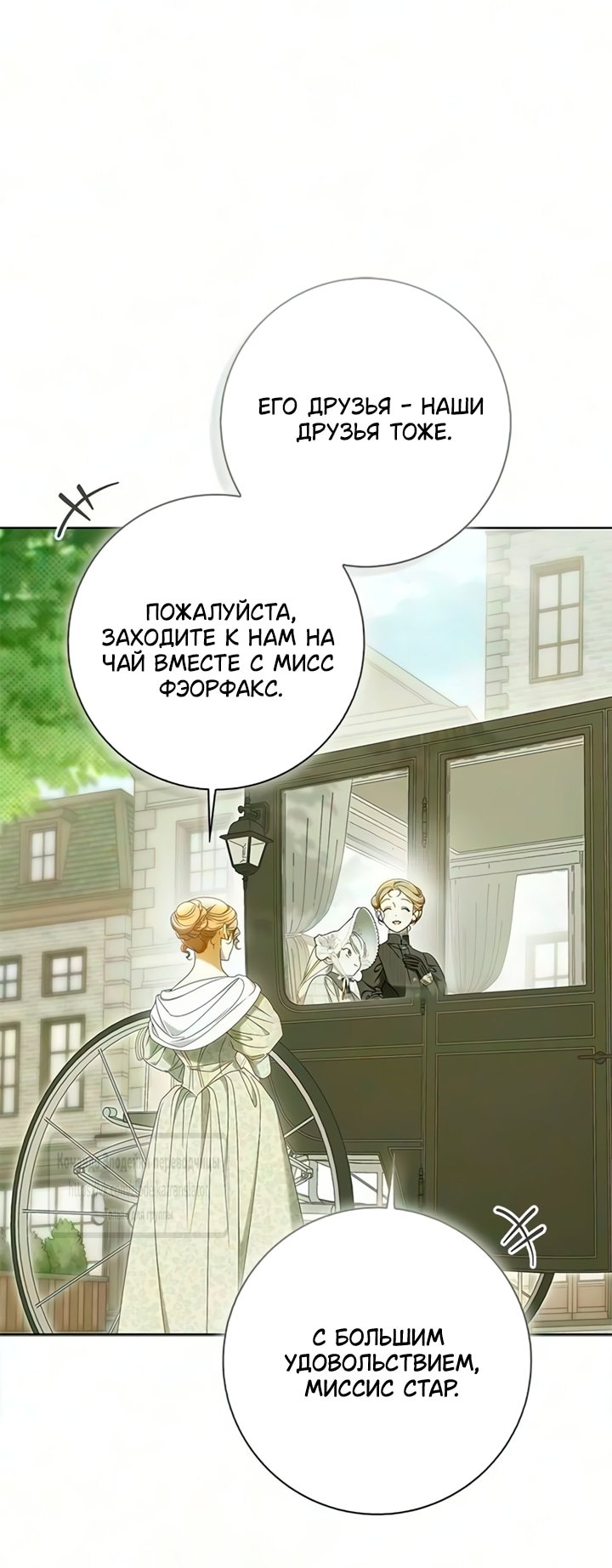 Манга Мисс Пендлтон - Глава 57 Страница 13