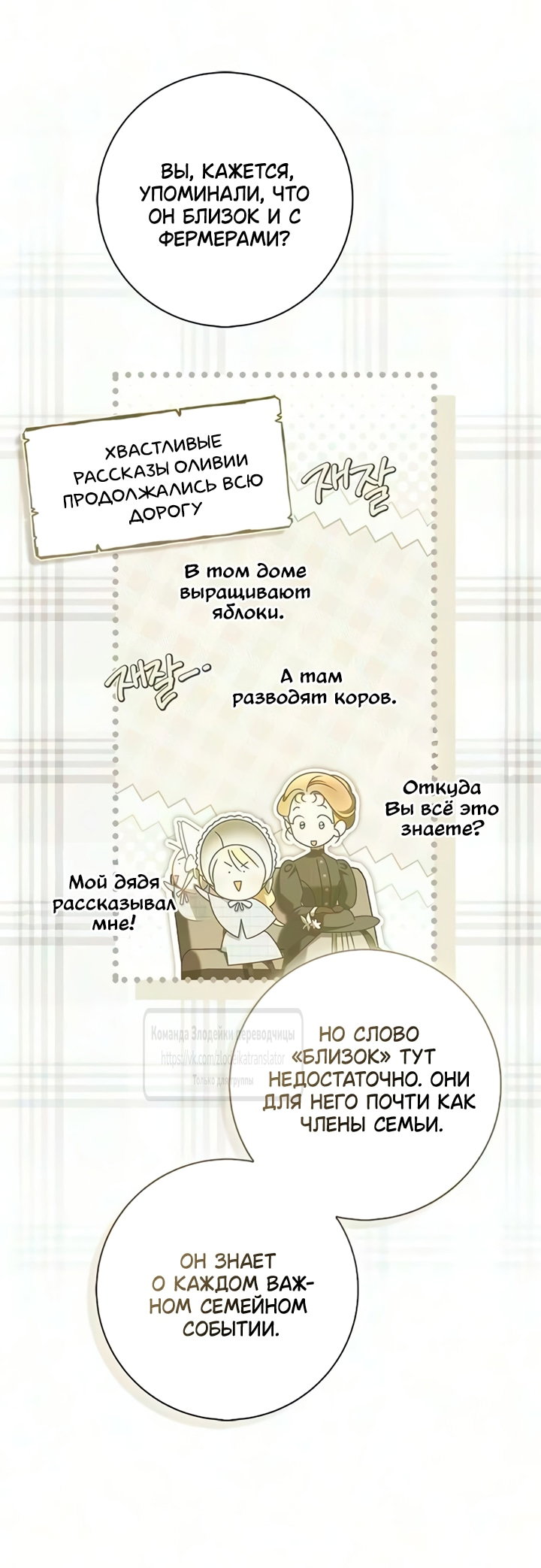 Манга Мисс Пендлтон - Глава 57 Страница 18