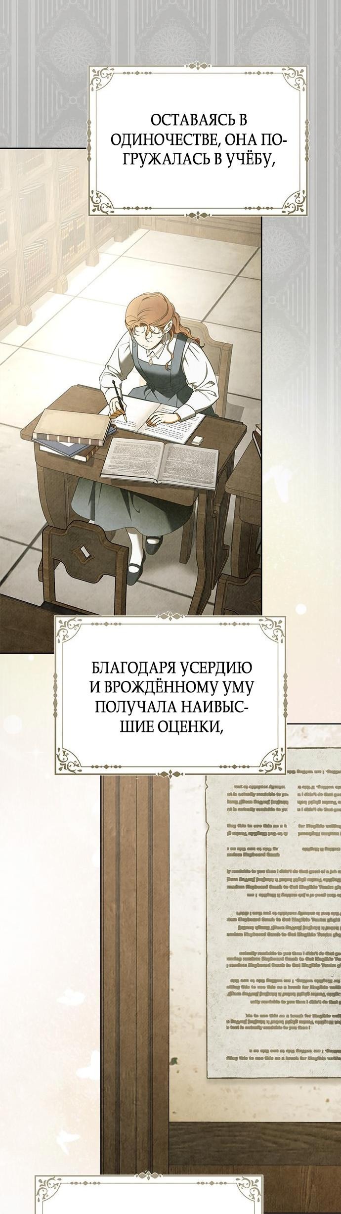 Манга Мисс Пендлтон - Глава 18 Страница 17
