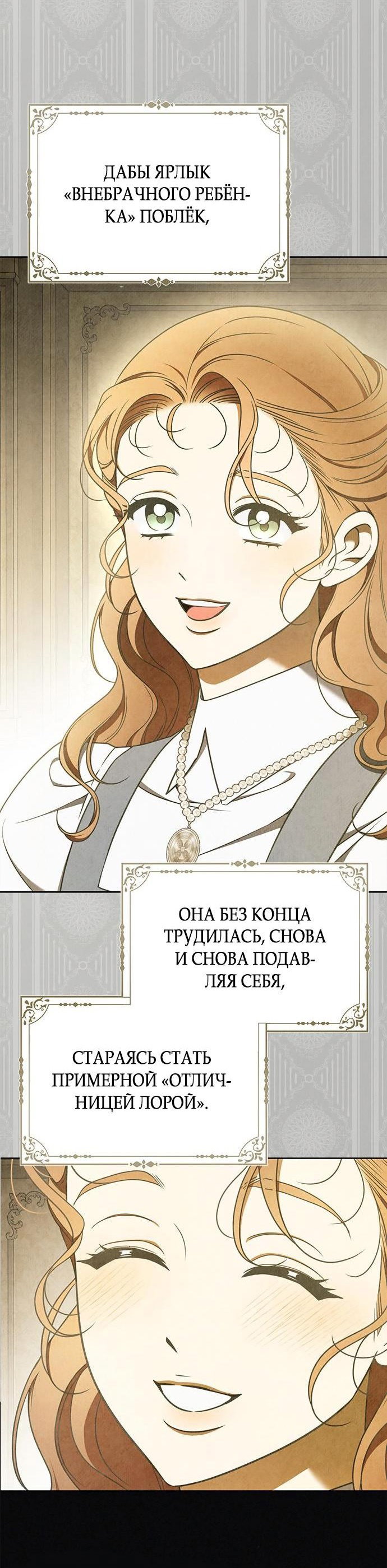 Манга Мисс Пендлтон - Глава 18 Страница 19