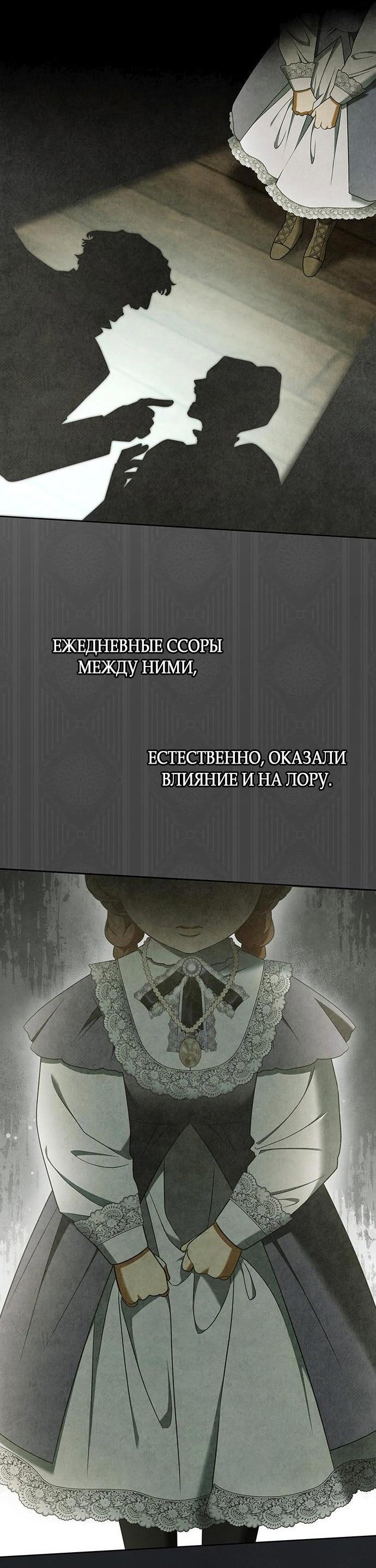 Манга Мисс Пендлтон - Глава 18 Страница 12