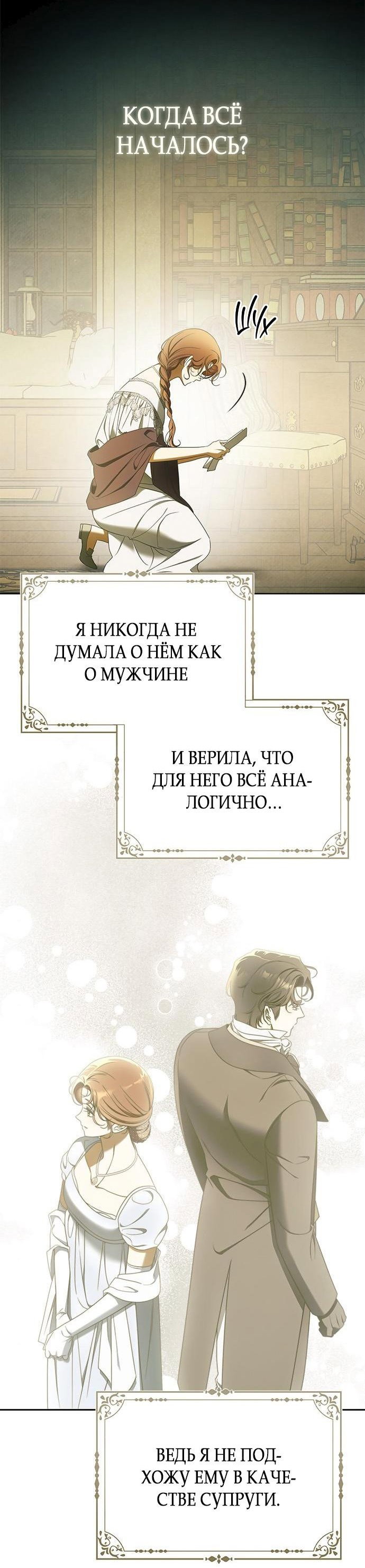Манга Мисс Пендлтон - Глава 17 Страница 37