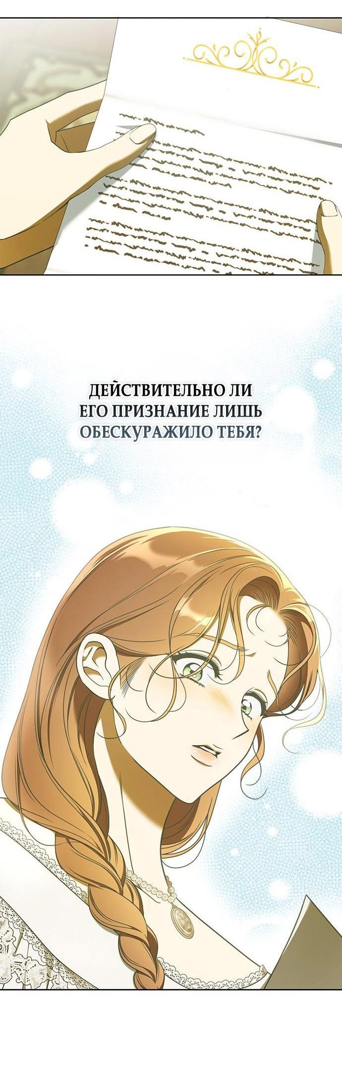 Манга Мисс Пендлтон - Глава 17 Страница 41