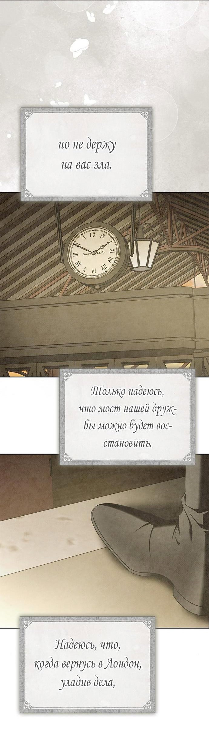 Манга Мисс Пендлтон - Глава 16 Страница 39