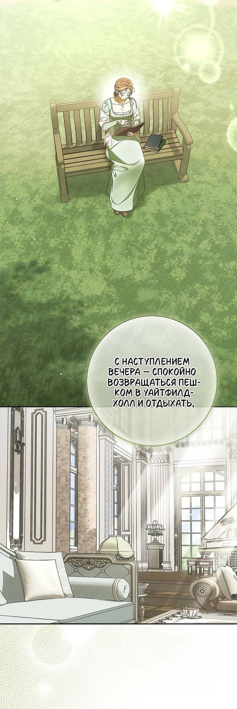 Манга Мисс Пендлтон - Глава 14 Страница 51