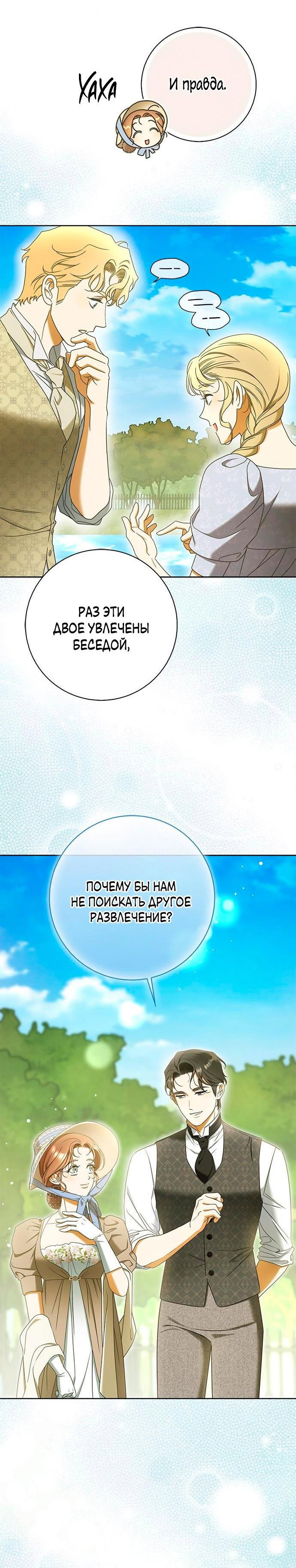 Манга Мисс Пендлтон - Глава 13 Страница 41