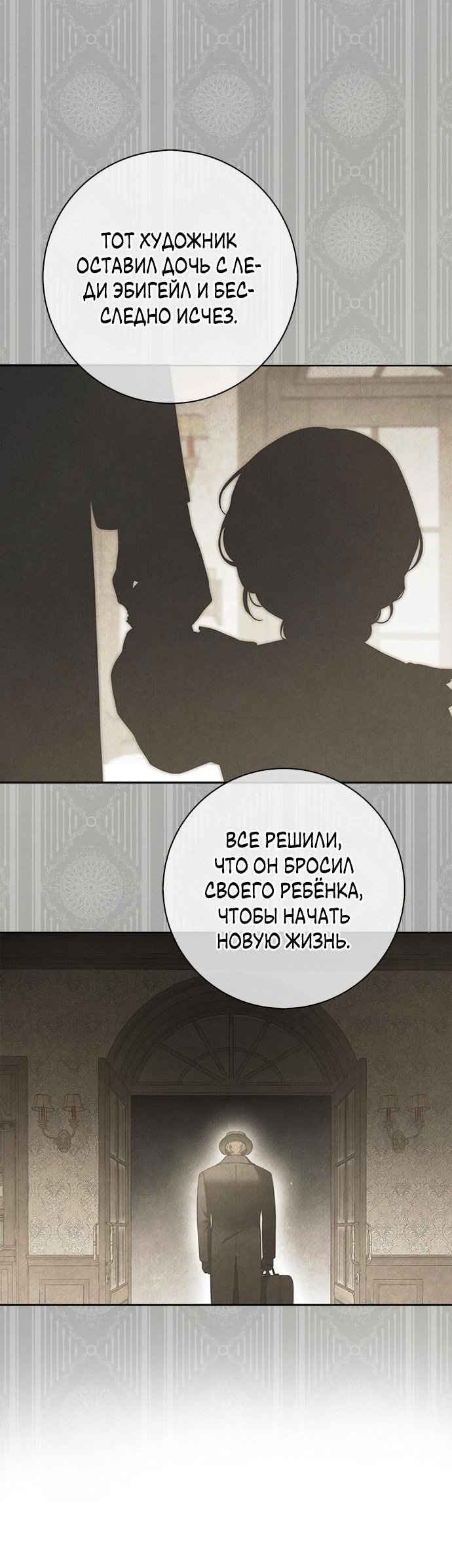 Манга Мисс Пендлтон - Глава 12 Страница 23