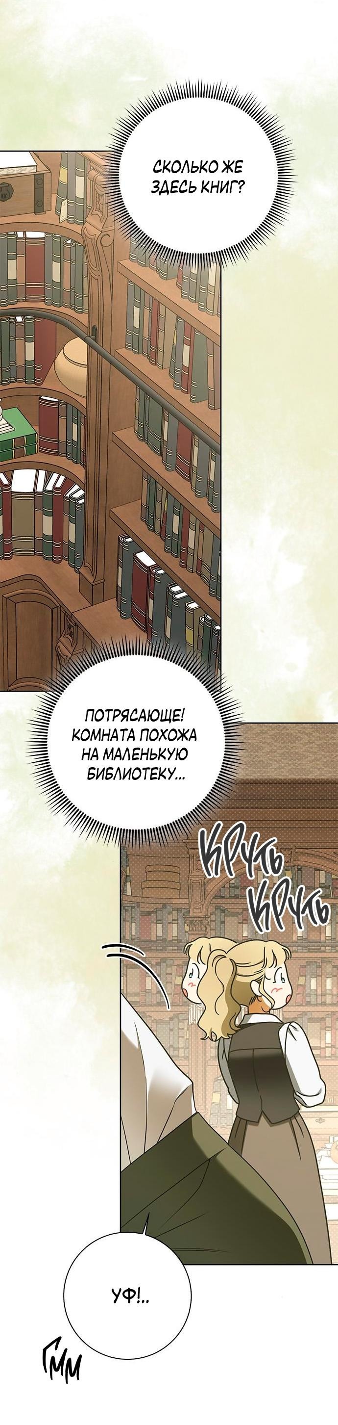 Манга Мисс Пендлтон - Глава 10 Страница 35