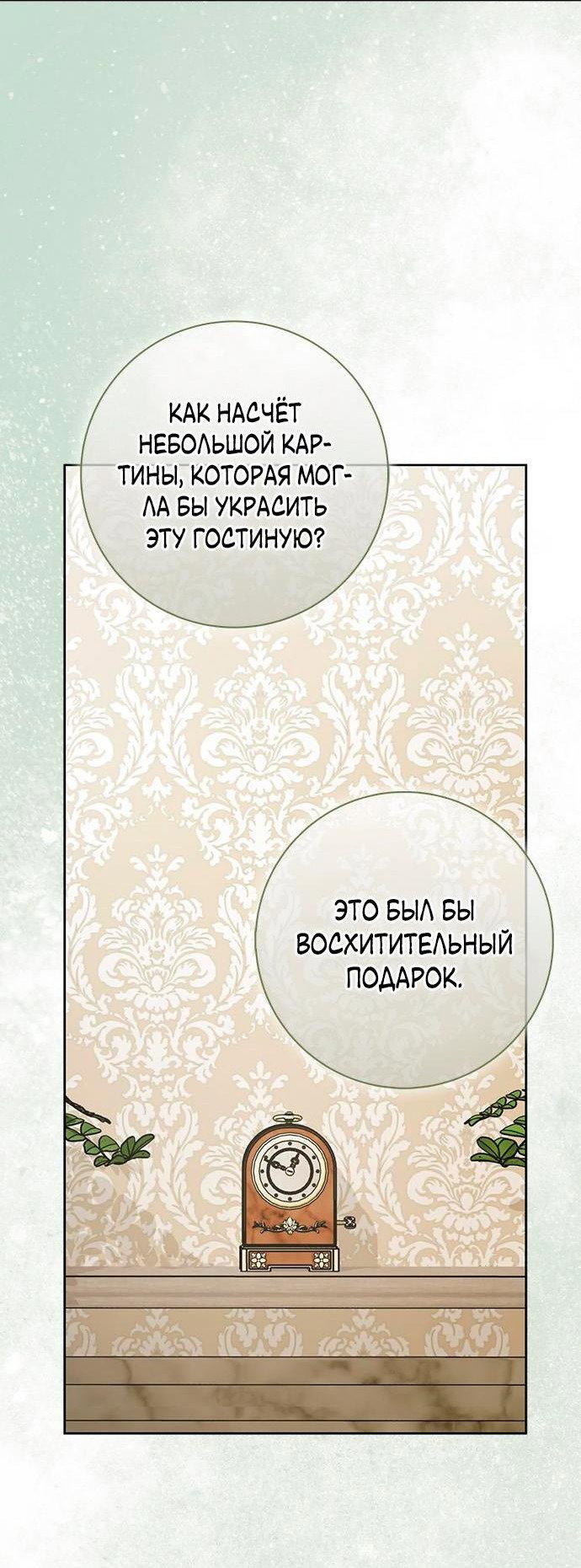 Манга Мисс Пендлтон - Глава 7 Страница 30