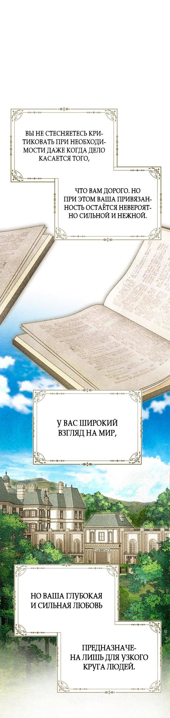 Манга Мисс Пендлтон - Глава 7 Страница 53