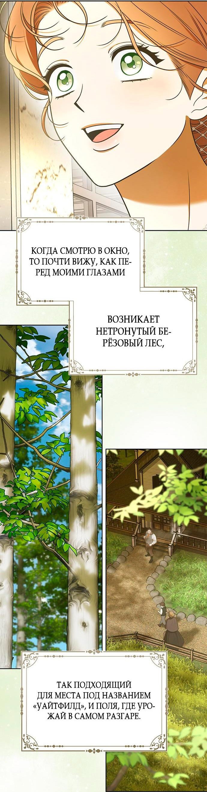 Манга Мисс Пендлтон - Глава 7 Страница 23