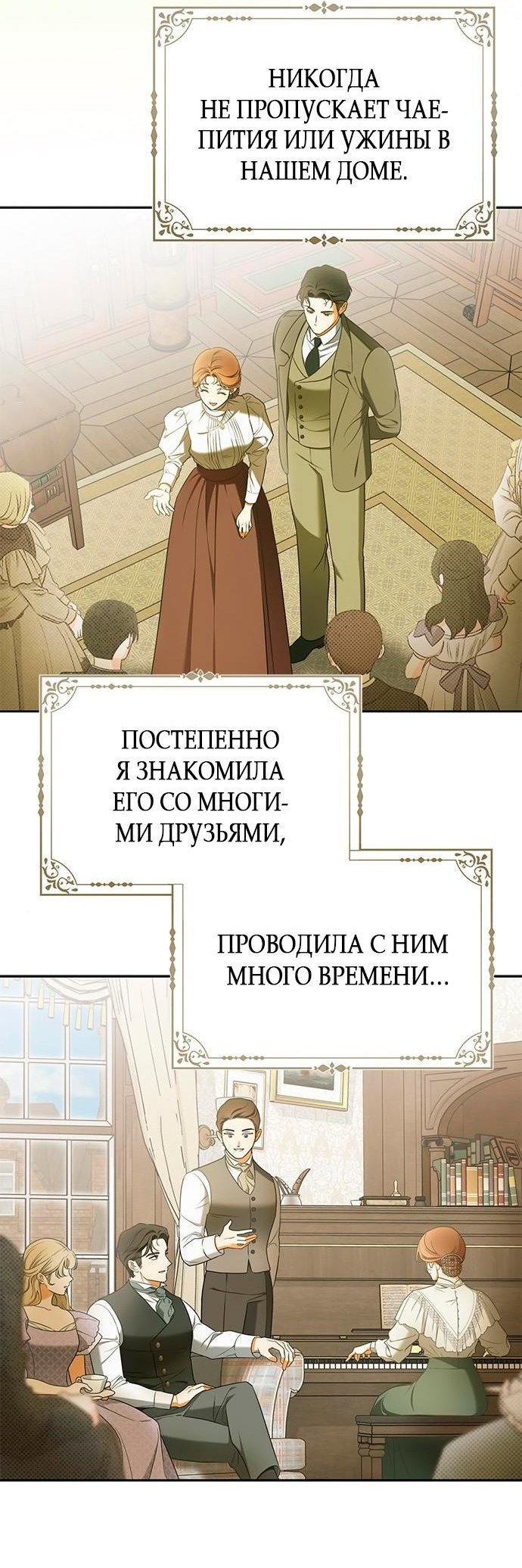 Манга Мисс Пендлтон - Глава 7 Страница 12