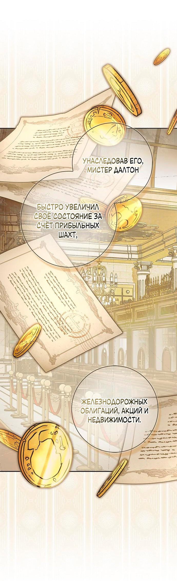 Манга Мисс Пендлтон - Глава 6 Страница 35