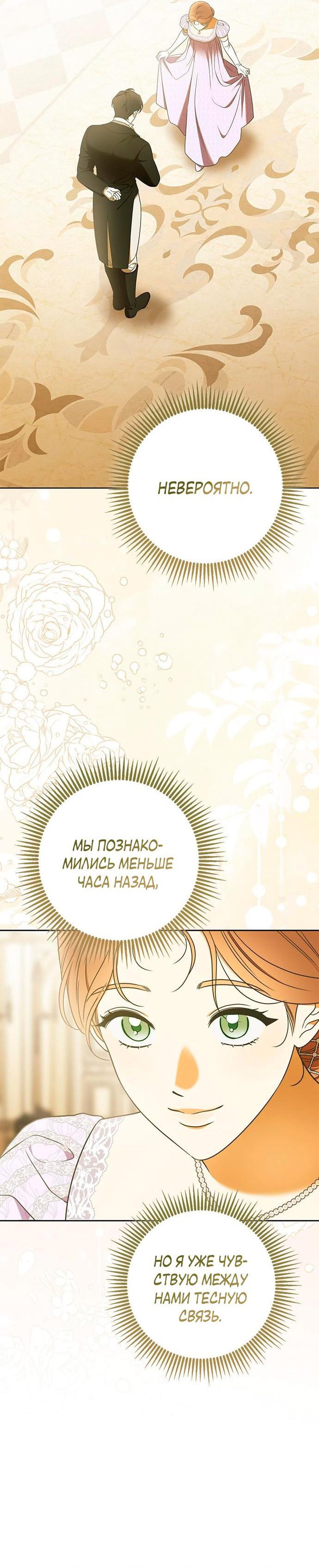 Манга Мисс Пендлтон - Глава 5 Страница 33