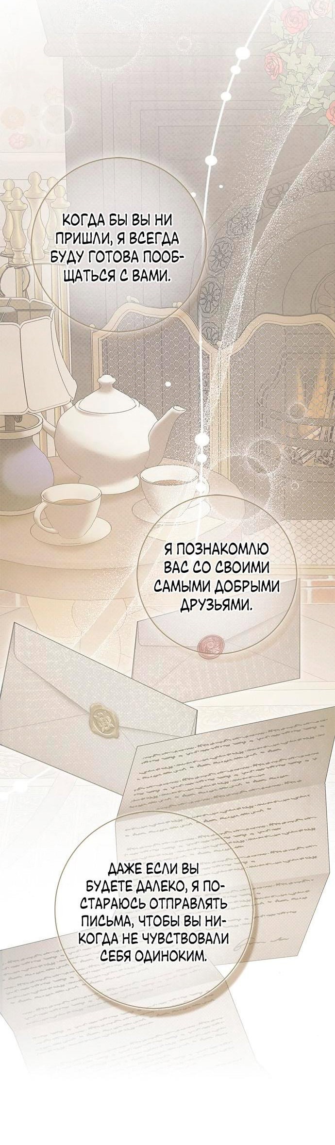 Манга Мисс Пендлтон - Глава 4 Страница 47