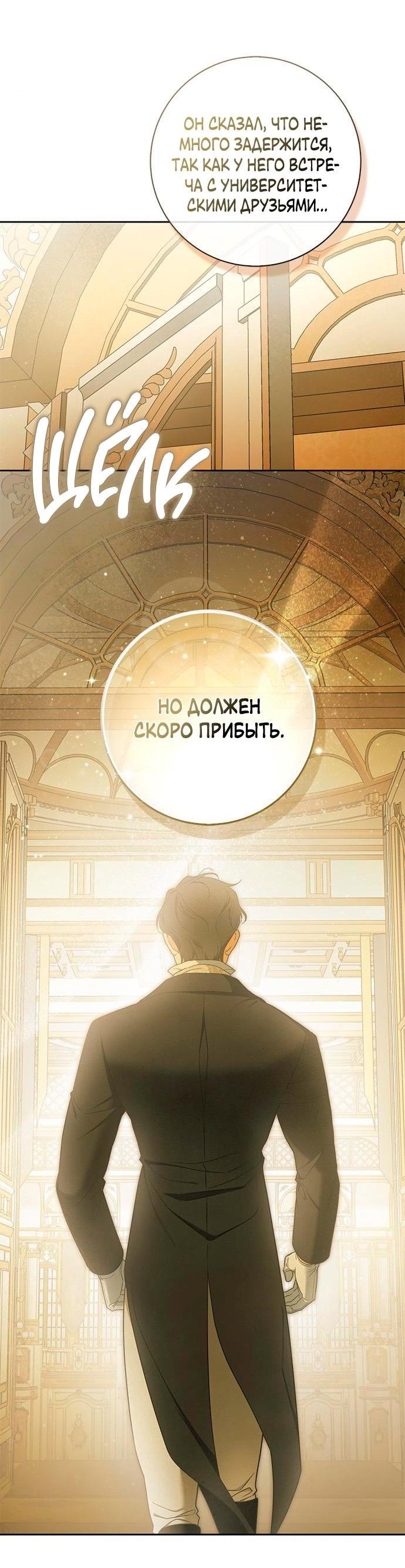 Манга Мисс Пендлтон - Глава 4 Страница 2