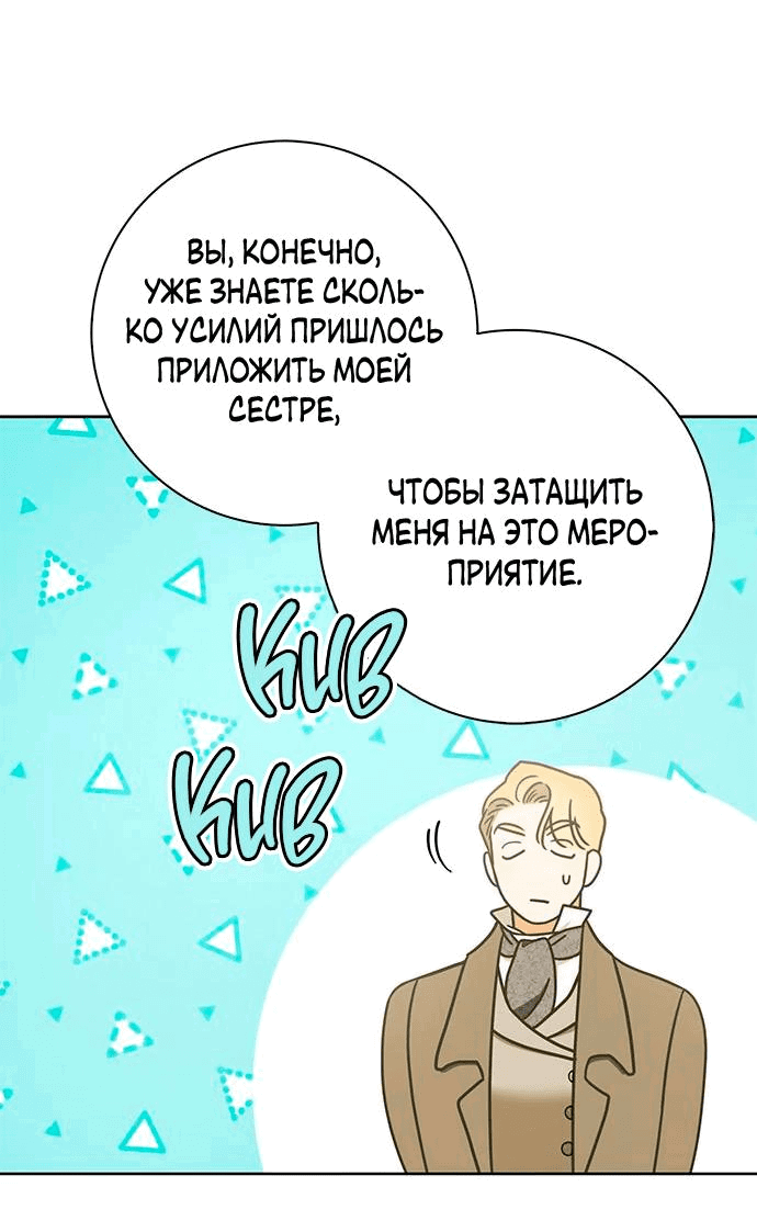 Манга Мисс Пендлтон - Глава 4 Страница 28