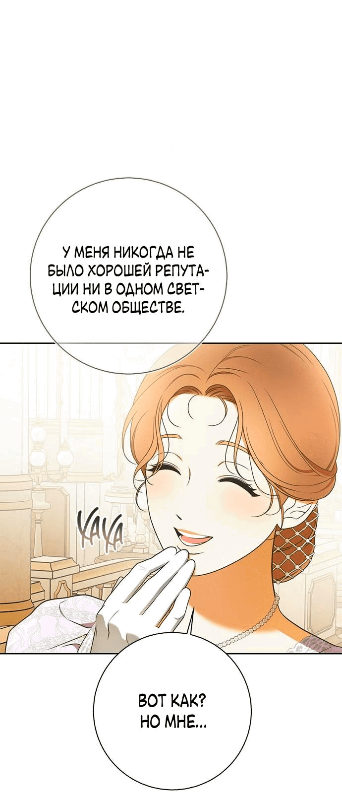 Манга Мисс Пендлтон - Глава 4 Страница 36