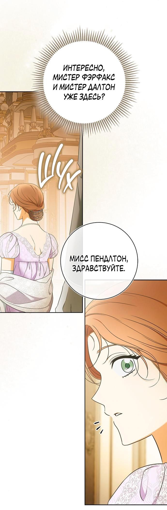 Манга Мисс Пендлтон - Глава 3 Страница 51