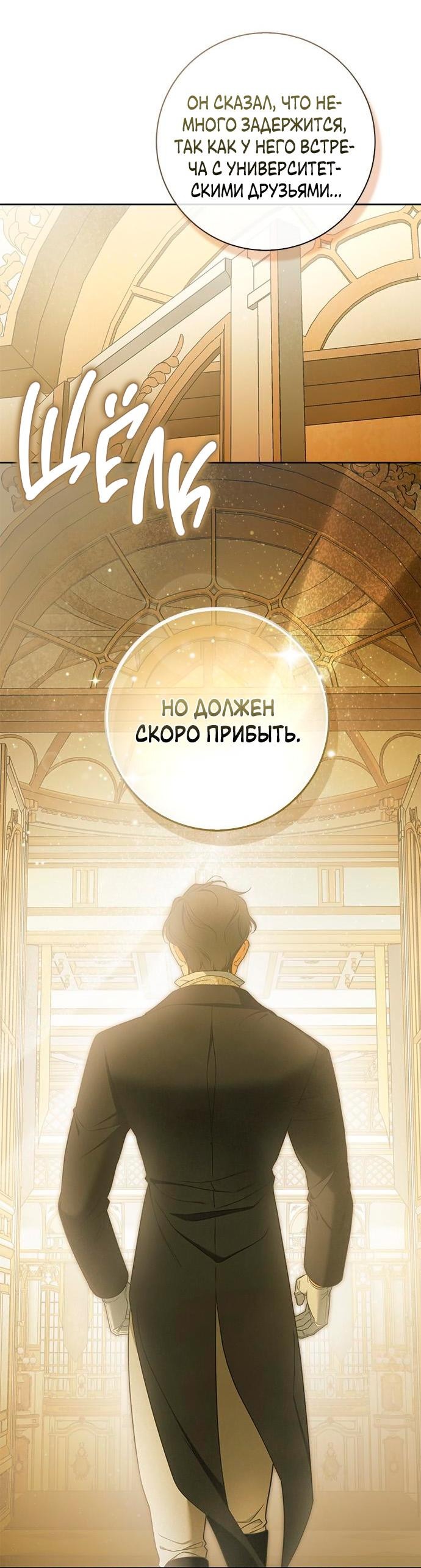 Манга Мисс Пендлтон - Глава 3 Страница 56