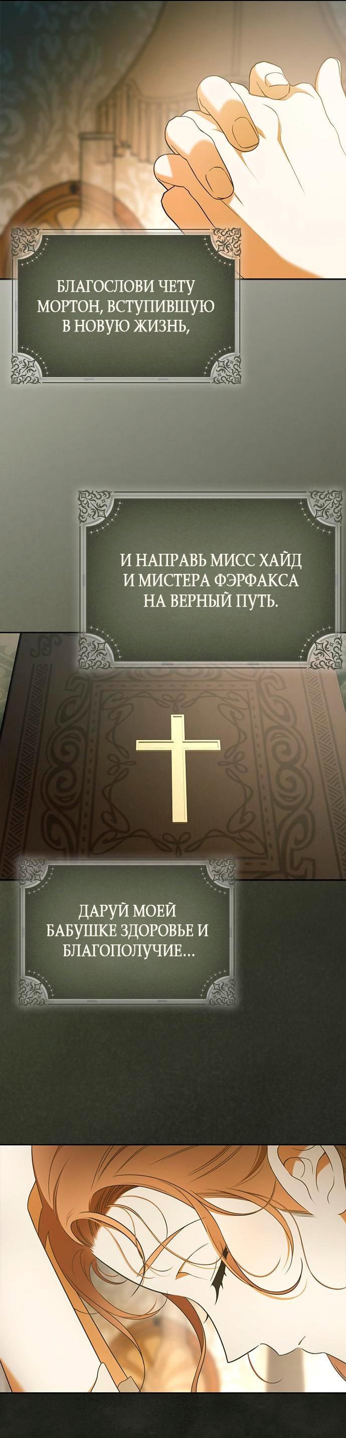 Манга Мисс Пендлтон - Глава 2 Страница 35