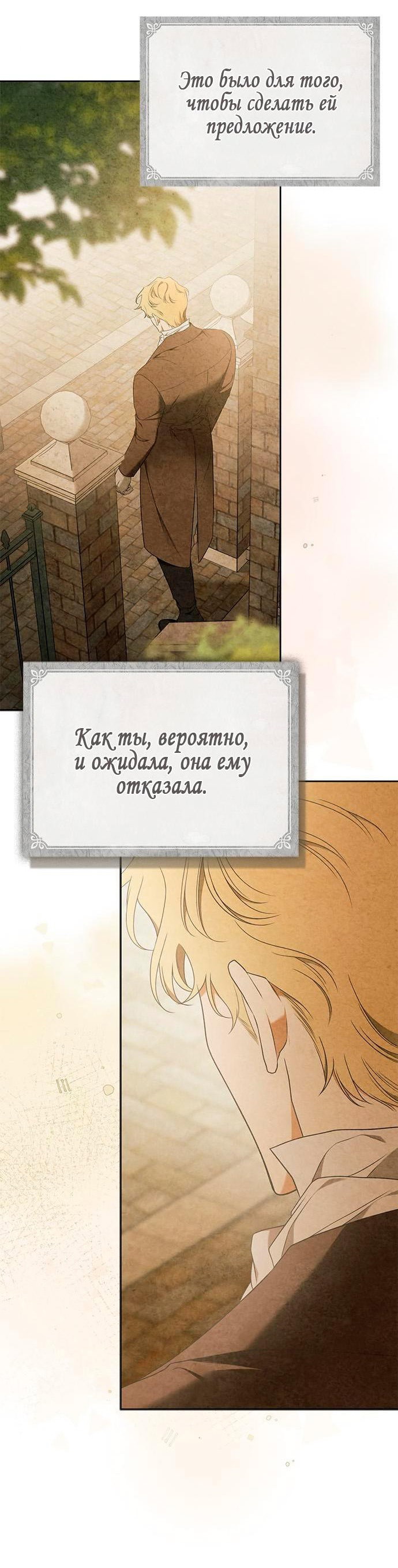 Манга Мисс Пендлтон - Глава 2 Страница 39