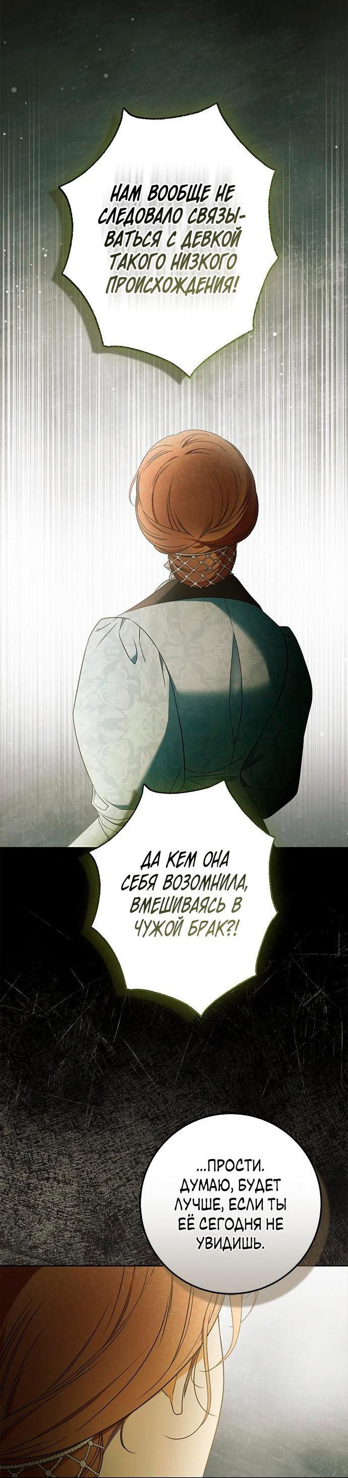 Манга Мисс Пендлтон - Глава 2 Страница 46