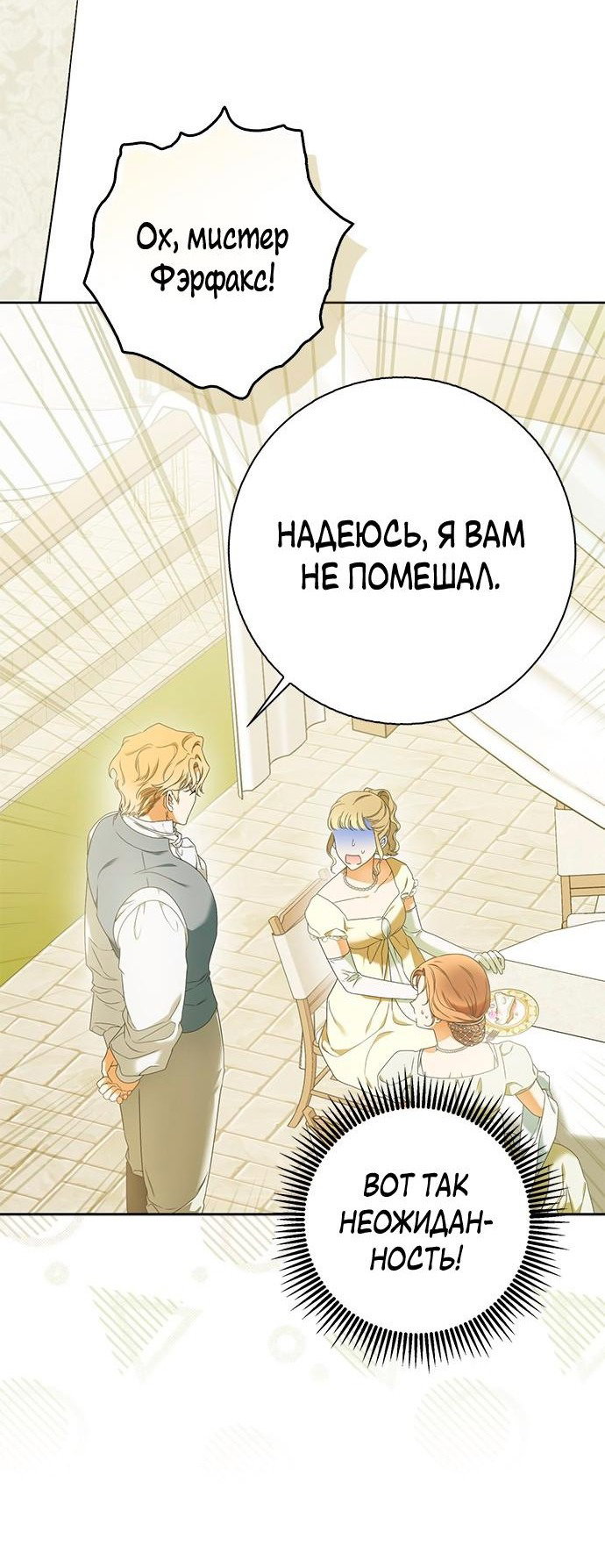 Манга Мисс Пендлтон - Глава 1 Страница 40