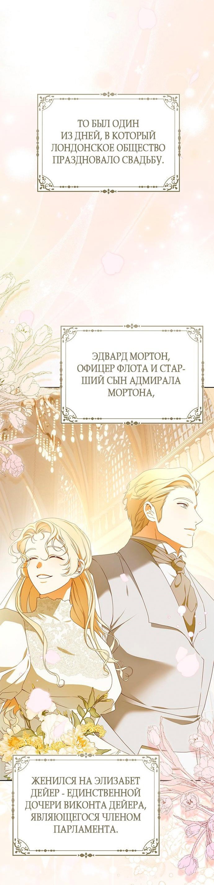 Манга Мисс Пендлтон - Глава 1 Страница 4