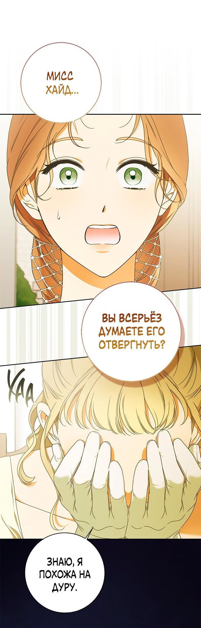 Манга Мисс Пендлтон - Глава 1 Страница 31