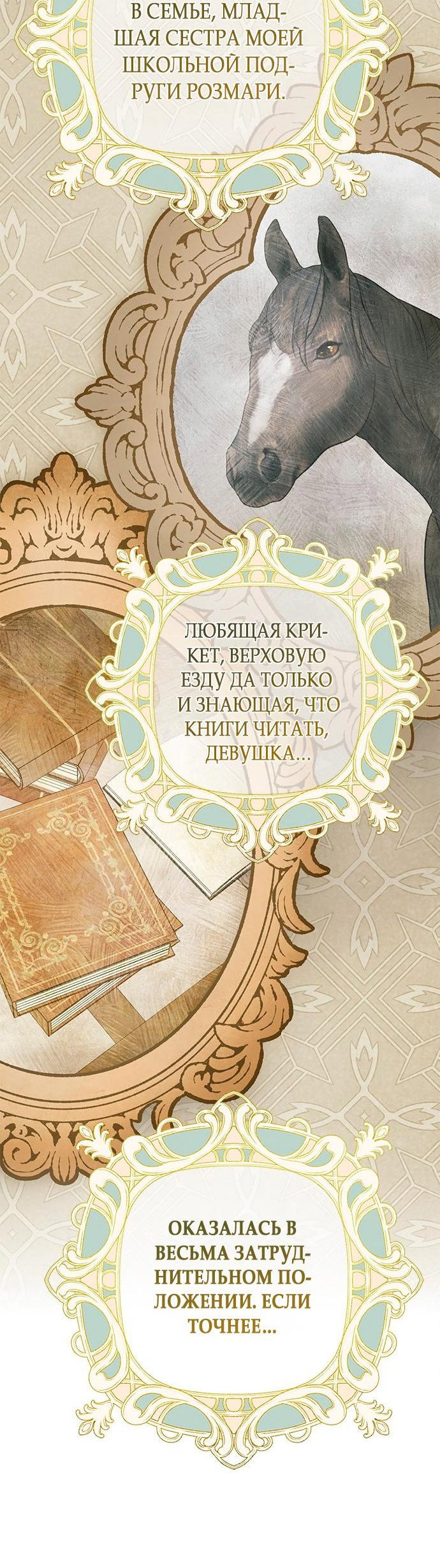 Манга Мисс Пендлтон - Глава 1 Страница 21