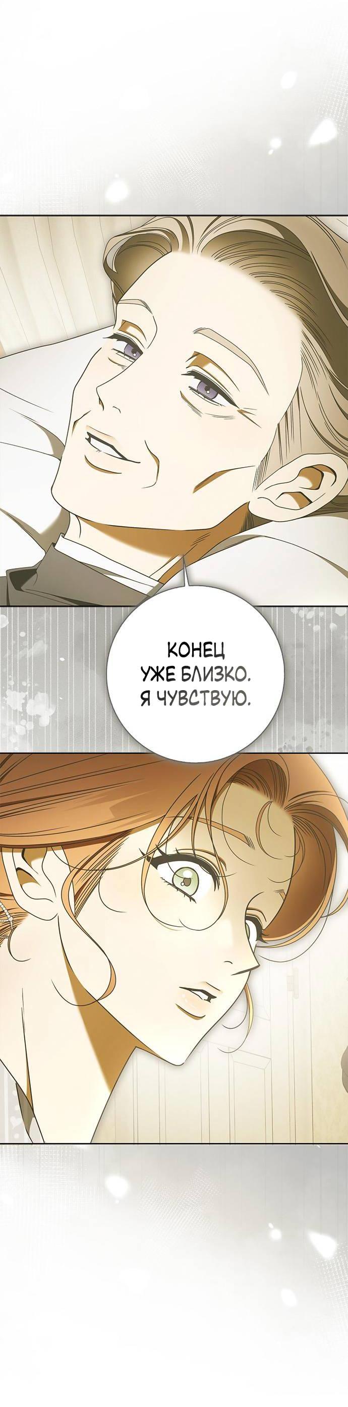 Манга Мисс Пендлтон - Глава 33 Страница 5