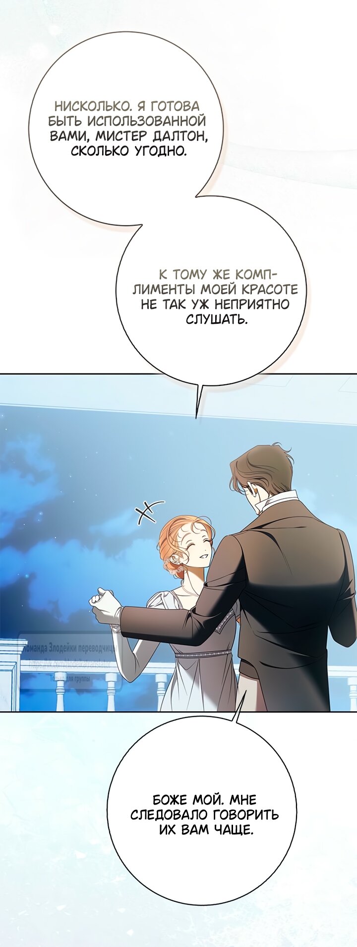 Манга Мисс Пендлтон - Глава 38 Страница 16