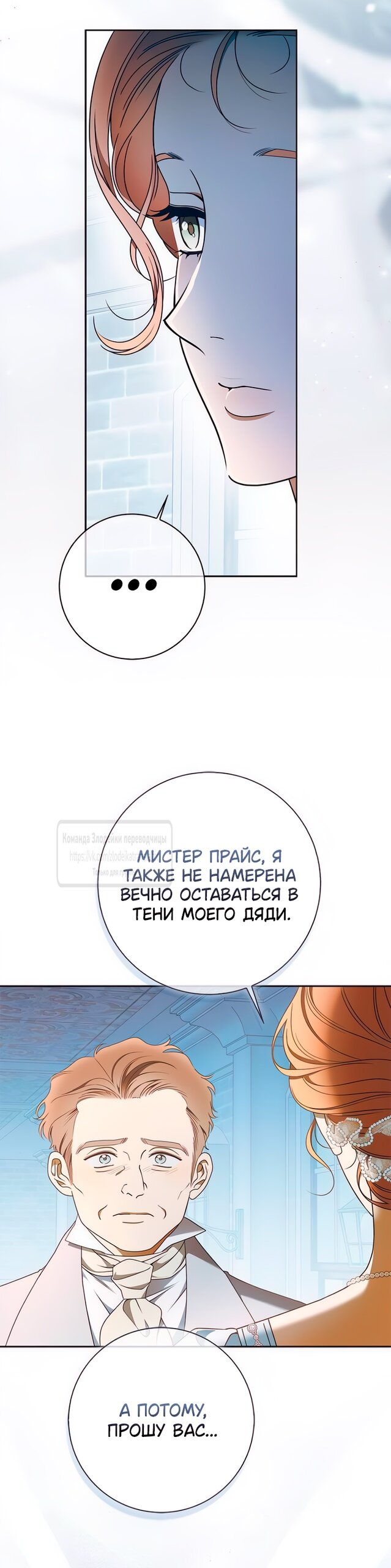 Манга Мисс Пендлтон - Глава 37 Страница 28