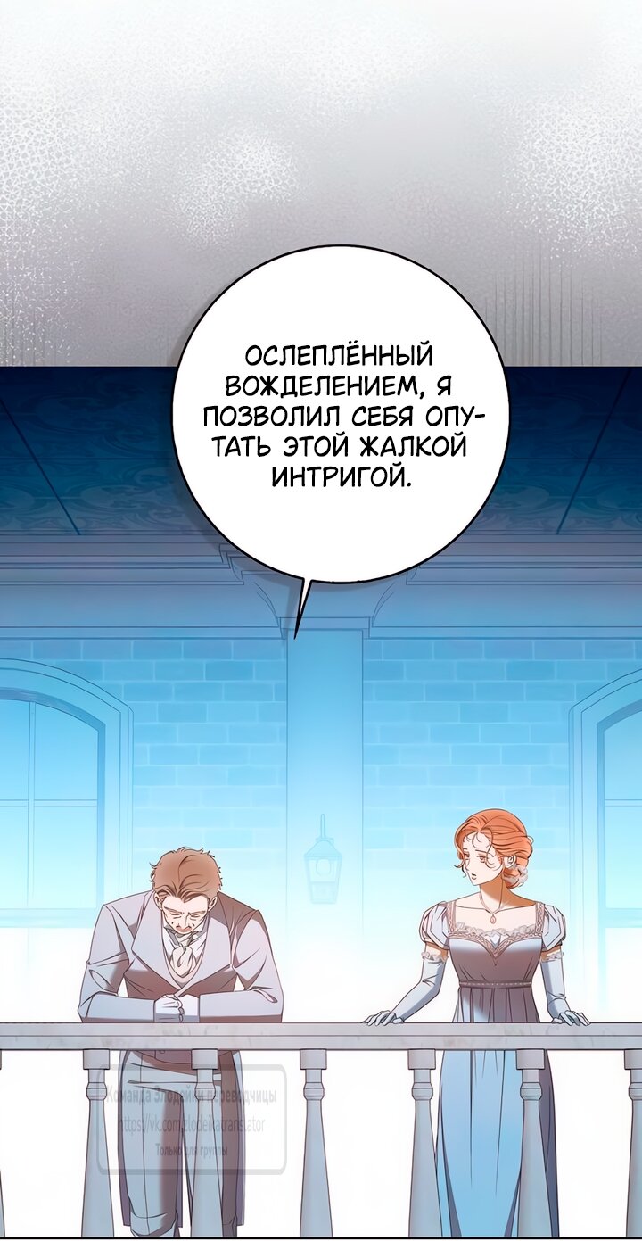 Манга Мисс Пендлтон - Глава 37 Страница 21