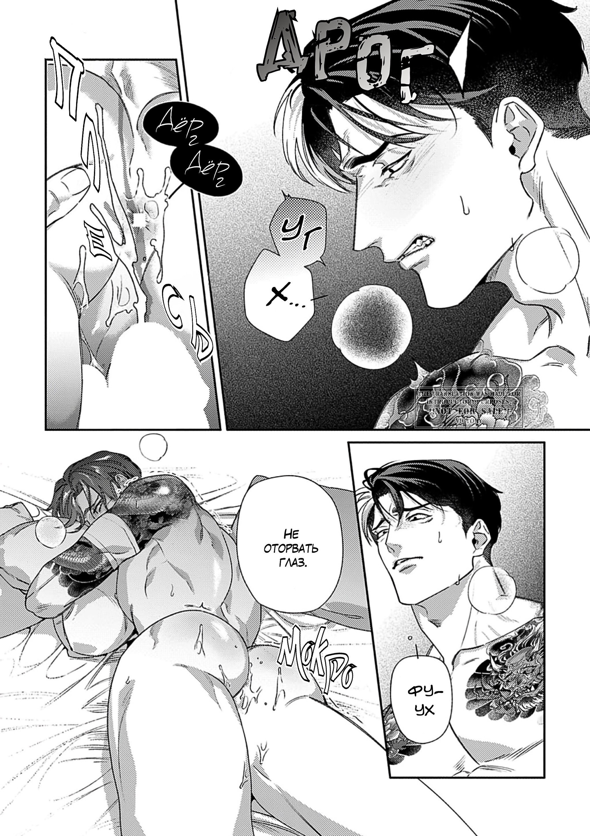 Манга Любовное происшествие Харуки-куна - Глава 6 Страница 37