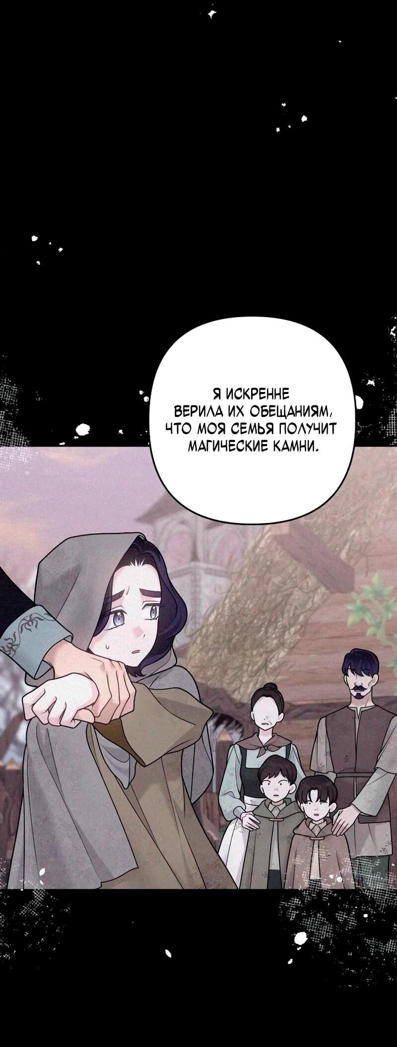 Манга Держи её крепче, чтобы не сбежала - Глава 49 Страница 37