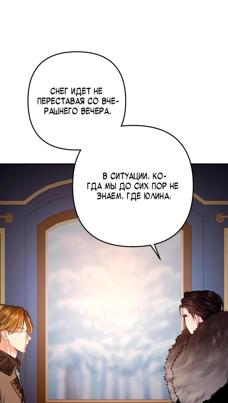 Манга Держи её крепче, чтобы не сбежала - Глава 49 Страница 5
