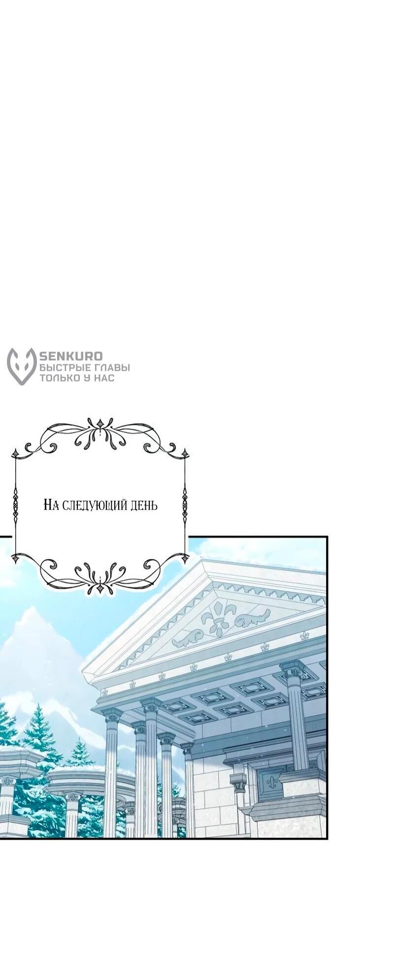 Манга Держи её крепче, чтобы не сбежала - Глава 50 Страница 12