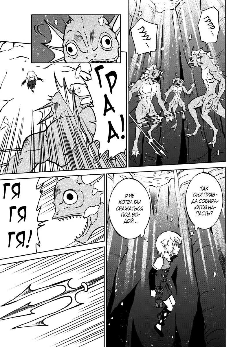 Манга Маг смерти, не желающий четвёртой реинкарнации - Глава 70 Страница 3