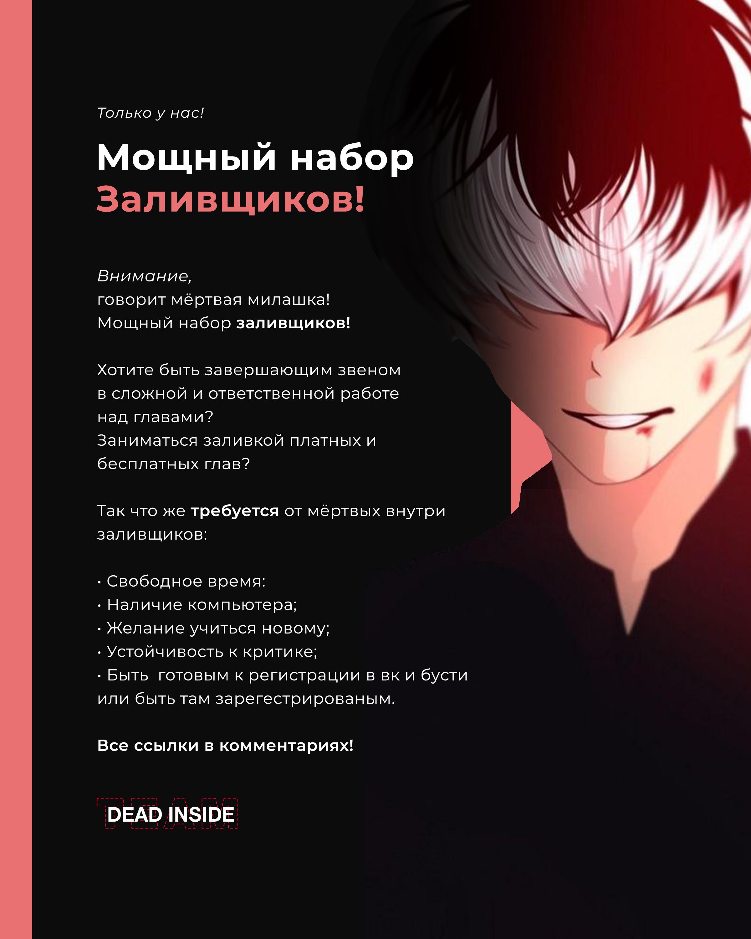 Манга Маг смерти, не желающий четвёртой реинкарнации - Глава 55 Страница 30