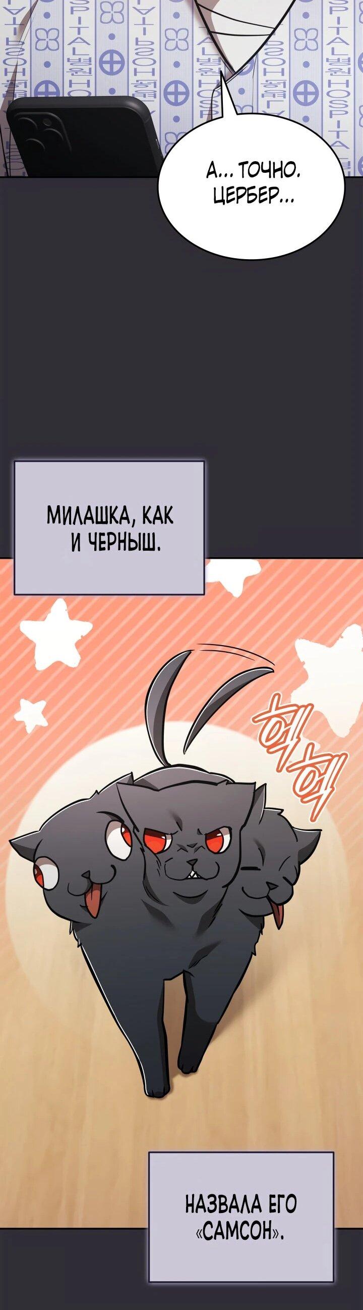 Манга Подпишитесь на канал Ранкера - Глава 101 Страница 43