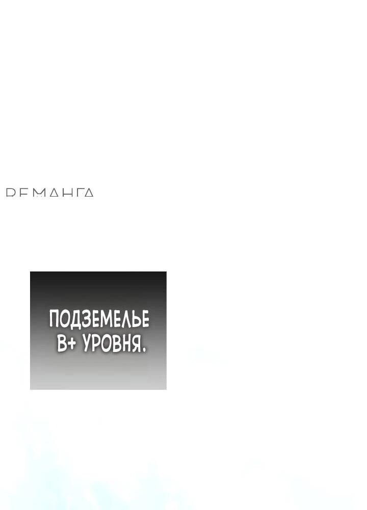 Манга Подпишитесь на канал Ранкера - Глава 65 Страница 44