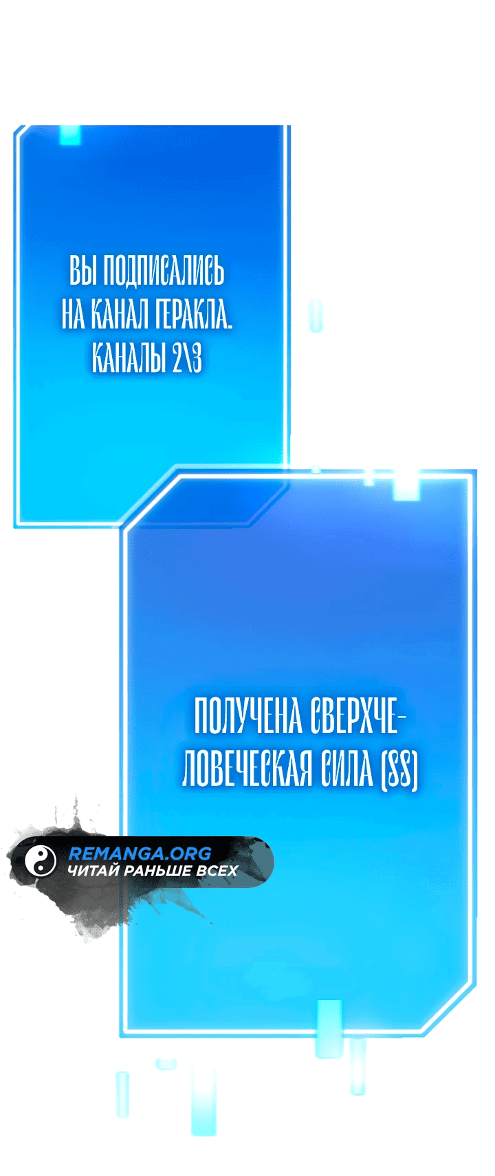 Манга Подпишитесь на канал Ранкера - Глава 2 Страница 47