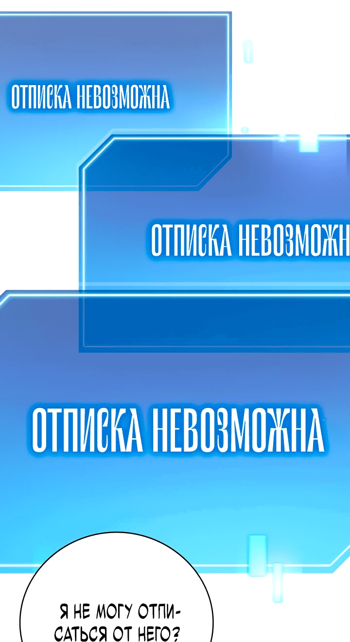 Манга Подпишитесь на канал Ранкера - Глава 2 Страница 67